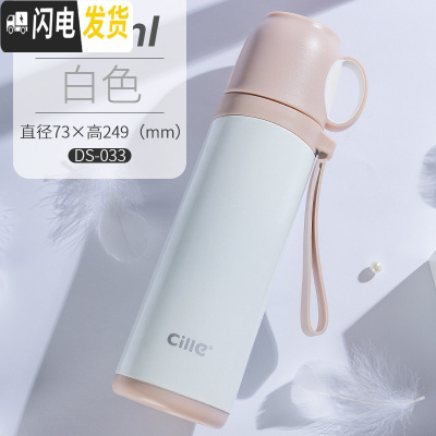 三维工匠保温杯儿童真空不锈钢水杯男女学生户外运动大容量便携杯子 白色