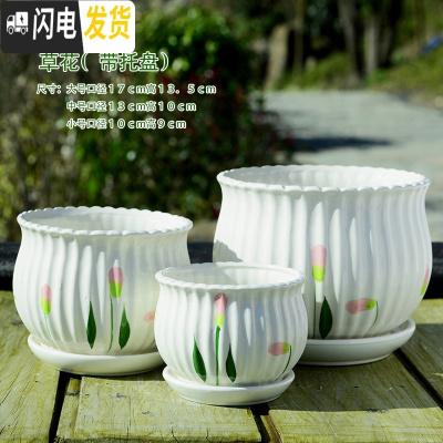 三维工匠花盆陶瓷大号带托盘家用个性特大号简约创意绿萝多肉花盆 草花三件套 大花盆容器