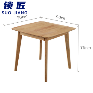 锁匠 方桌