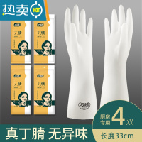 敬平丁腈洗碗手套女家务耐用厨房专用家用做饭刷碗洗菜橡胶防水耐用型 [4双]真丁腈 无异味[推荐] M
