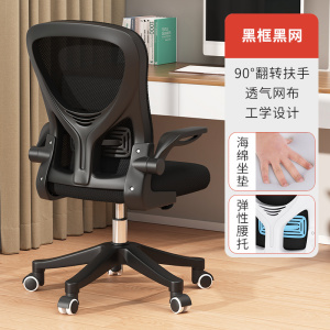 电脑椅久坐舒适办公椅家用学生学习椅可升降人体工学书桌椅子靠背113