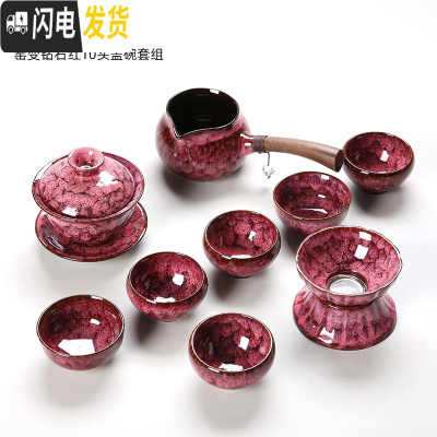 三维工匠窑变功夫茶具套装家用整套建盏喝茶茶杯自动懒人陶瓷泡茶茶壶 22号钻石红盖碗10件套组