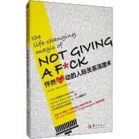 正版新书]怦然心动的人际关系清理术莎拉·奈特9787508099033