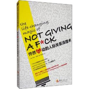 正版新书]怦然心动的人际关系清理术莎拉·奈特9787508099033