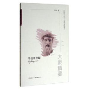 正版新书]大家精要:毕达哥拉斯李斯9787561389713