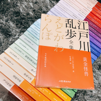 [M]夜光人-9787547438763