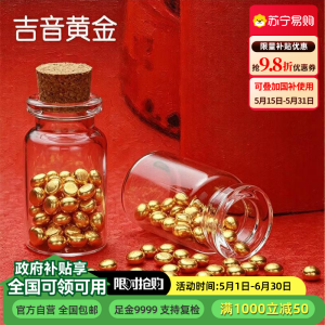 吉音 金豆豆黄金金条1g足金Au9999真金豆子投资金送女友送老婆生日礼物 实心足金小金豆 贺岁送礼