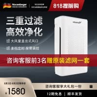 诺森柏格(Nocenbeger)智能空气净化机器NCBG-G9 家用空气净化器 触控 大风量 客厅卧室两用型空气净化机