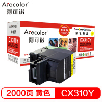 阿可诺 CX310粉盒 专业版ARE-CX310Y黄色适用利盟LEXMARK CX310 410 510 80C8SYE
