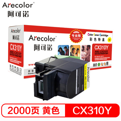 阿可诺 CX310粉盒 专业版ARE-CX310Y黄色适用利盟LEXMARK CX310 410 510 80C8SYE