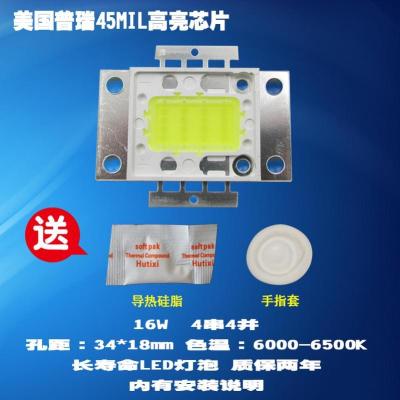 成越全新轰天炮LED-2 16W普瑞45MIL高亮芯片LED投影机投影仪灯泡