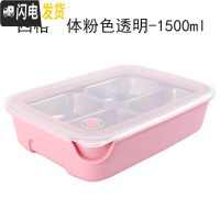 三维工匠韩国便当盒学生饭盒分格加深不锈钢304保温餐具餐盒儿童卡通餐盘 19新款-四格一体粉透明1500