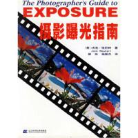 正版新书]摄影曝光指南(美)纽巴特(Neubart J.) 薛林9787538