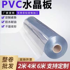 中锦科技 透明水晶板 厚2.0mm 宽度0.8m 米