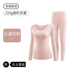 A类方领无痕发热保暖内衣女秋冬季玻尿酸润肤7A秋衣秋裤套装