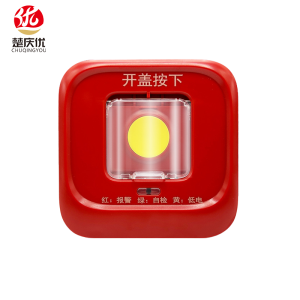 楚庆优 消防无线手动报警器 一键紧急按钮 个