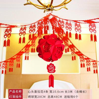 拉花装饰结婚婚房布置卧室喜庆婚庆婚礼用品新房创意浪漫喜字