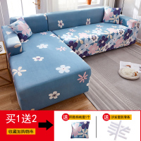 沙发套罩全包萬能套简约通用弹力沙发罩懒人全盖 锦簇() L码(测量长度190-230cm适用,一般用于三人位沙发)