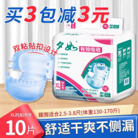 夕如成人纸尿裤老年人尿不湿XL特大号10片装男女通用粘贴式