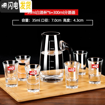 三维工匠家用玻璃一口杯烈酒杯小号酒盅小号云吞杯酒具6只装 300分酒器+6只35烈酒杯