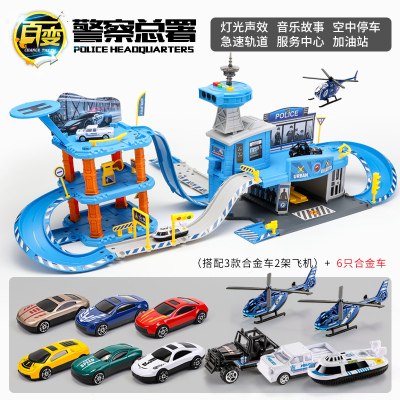 儿童玩具男孩7-9岁赛车轨道车汽车停车场套装2-3-6周岁男孩子警察停车场带灯光音乐配9合金车+2飞机-
