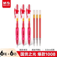 晨光M&G创意磁性便签贴多种颜色可选办公室家居好帮手