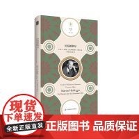 论海德格尔 快与慢文丛 冯·海尔曼 弗朗西斯科·阿费利 海德格尔的思想历程 揭示海德格尔哲学未被思及的维度 华东师范大学