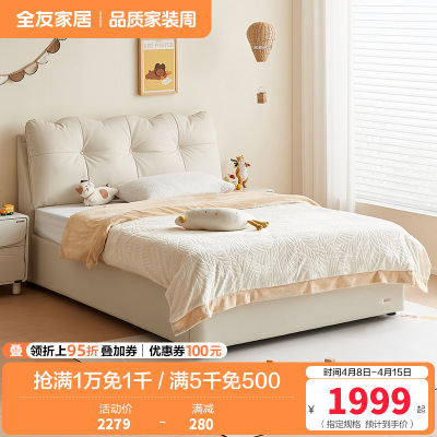 全友家居儿童皮床现代简约高箱储物床儿童房次卧1.5米家用皮床软床