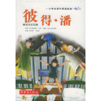 正版新书]彼得·潘(名家插图本)/小学生课外阅读经典(小学生课外