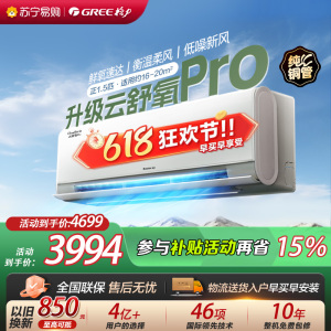 [格力官方旗舰店]格力空调云舒氧pro新一级能效正1.5匹变频空调挂机KFR-35GW/NhHm1BG冷暖家用低音