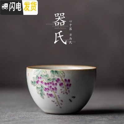 三维工匠 汝窑茶杯陶瓷主人杯单个品茗杯小号家用 功夫个人杯官窑茶盏 仿古斗笠杯—紫藤