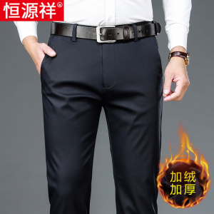 恒源祥秋季休闲裤男士宽松直筒西裤免烫天丝中年爸爸春秋款男裤子