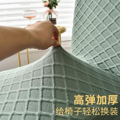 森美人椅子套罩垫子靠背一体家用现代简约餐椅弹力通用北欧坐椅垫凳子套