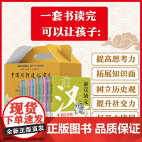 蔡东藩中国历代通俗演义全套(共11卷)历代前汉后汉两晋南北朝唐五代宋元明清民国历史历朝通俗演义中华宫廷秘史书籍
