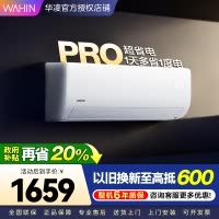 华凌空调超省电Pro1.5匹新一级能效 变频冷暖空调挂机 KFR-35GW/N8HA1Ⅲ-P[2025新款]家电政府补贴