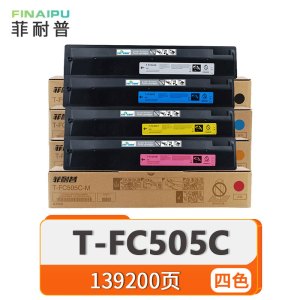 菲耐普 硒鼓 T-FC505C 套
