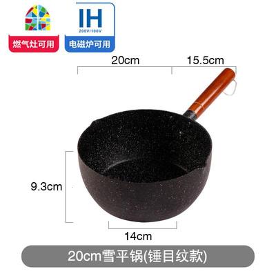 20cm日式热牛奶锅家用料理电磁炉雪平锅不粘锅婴儿辅食锅 FENGHOU 20cm雪平锅(不含盖)质保1年