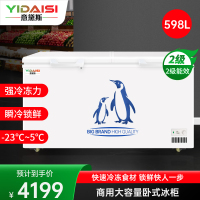 意黛斯商用卧式冰柜冰淇淋柜雪糕柜保鲜柜展示柜超市大容量玻璃门冷藏冷冻饮料冰箱水果烧烤点菜陈列柜深岛柜BD/BC-598L