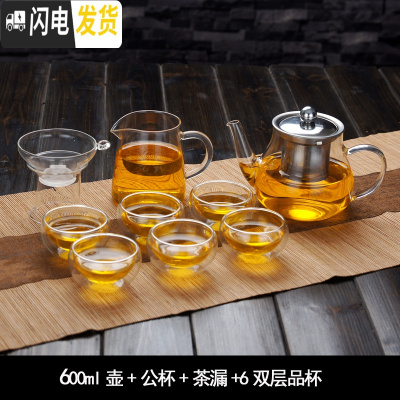 三维工匠可高温玻璃茶壶中式茶杯套装家用简约功夫泡茶茶具茶水分离煮茶器 600壶+公杯+茶漏+6双层品杯赠壶刷、壶绳