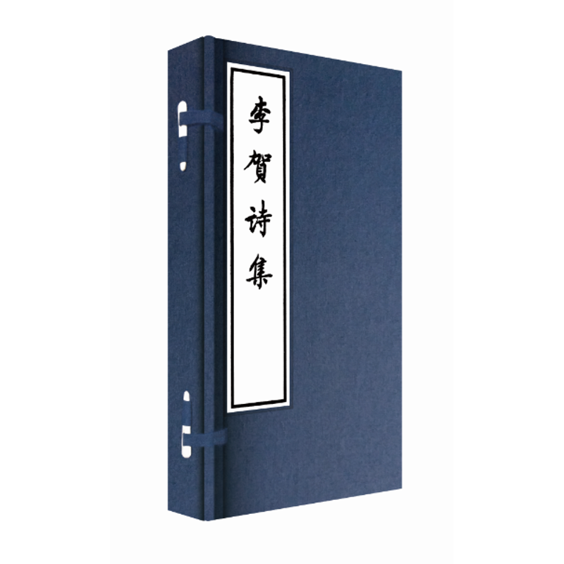 音像李贺诗集李贺著 叶葱奇编注