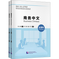 音像商务中文(全2册)刘颖,崔一方 编