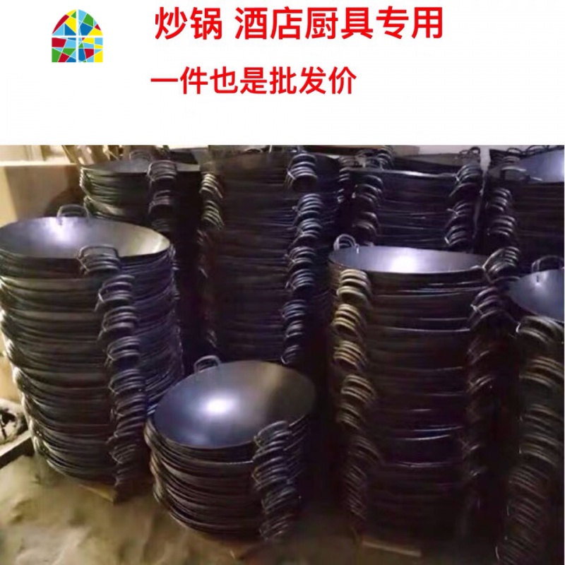 商用厨房双耳炒锅铁锅煤气灶用无涂层锅加厚酒店厨师专用锅具 FENGHOU 66cm(1.8厚炒锅)
