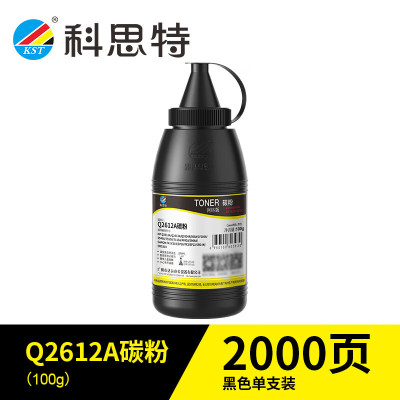 科思特Q2612A碳粉 适用惠普打印机M1005 1020 佳能LBP2900/11121 单位/瓶