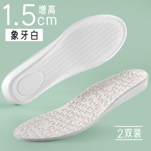 浪莎内增高鞋垫女士马丁靴专用不累脚神器隐形软底舒适增高垫夏季