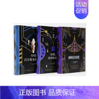 [正版]书籍印度三部曲 典藏套装3册 诺奖得主V.S.奈保尔非虚构代表作 2018精装典藏版 赠精美书签 何伟纪实文学范
