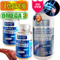 奈施尔高浓缩深海鲑鱼油软胶囊2瓶+氨糖氨基葡萄糖硫酸软骨素钙胶囊成人中老年人降血脂护关节疼痛骨质疏松增加骨密度保健品