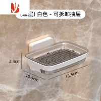 三维工匠肥皂盒壁挂式沥水家用免打孔创意新款双层置物架卫生间浴室香皂盒 白色[单抽款 带沥水托盘]1个装