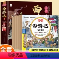 西游记绘本第一辑10本 [正版]西游记儿童绘本全套10册连环画幼儿漫画版注音3一6岁小学生趣读一二年级课外读物阅读书籍少