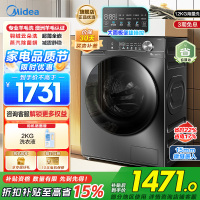 美的滚筒洗衣机全自动 家用12公斤大容量1.1高洗净比蒸汽除菌一级能效省水省电 MG120V36T家电以旧换新补贴