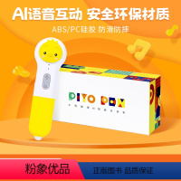 [配套点读笔]小鸡球球点读笔(16g,wifi) [正版]绘本0-3岁亲子游戏纸板书全5册幼儿园绘本阅读DF老师宝宝撕不